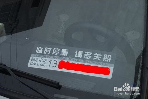 停车时应注意什么