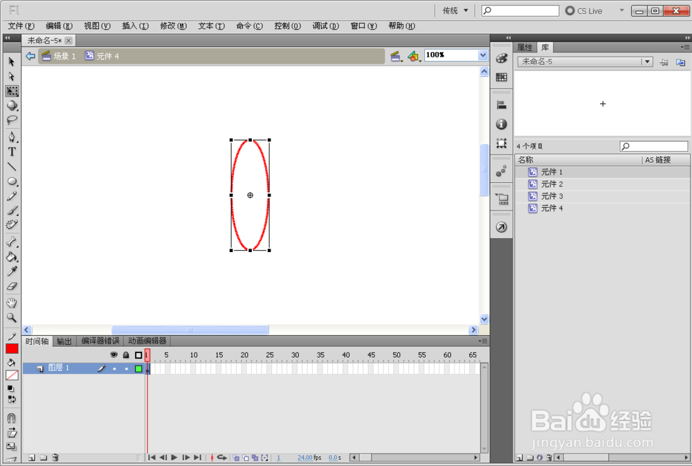 flash cs5旋转图形