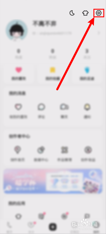 LOFTER怎样隐藏我的热度