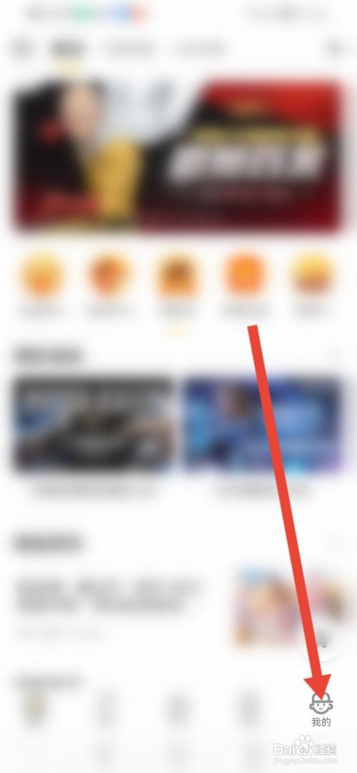 掌上道聚城怎么切换帐号