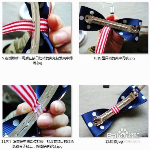 手工蝴蝶结的制作方法