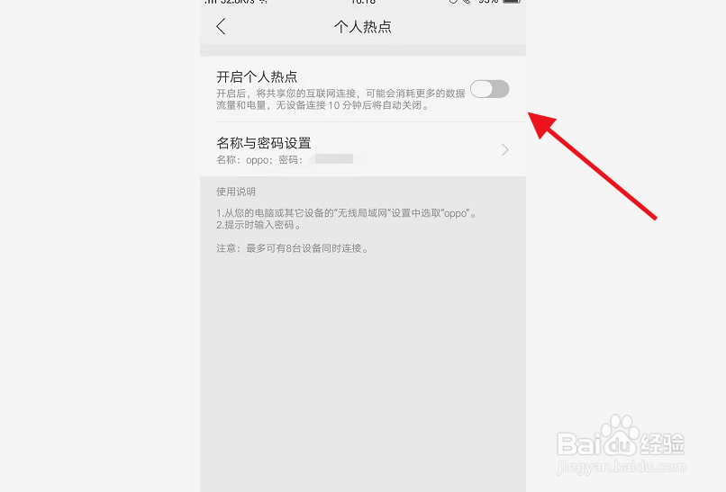 电脑手机网络如何共享?