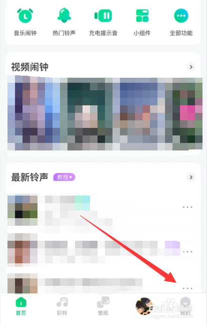 酷狗铃声app上怎么给好友设闹铃