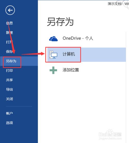 doc如何轉(zhuǎn)換成PDF