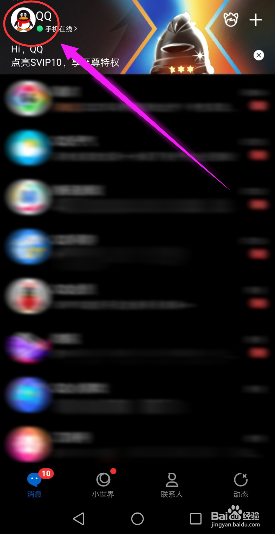 怎么退出手机qq登录