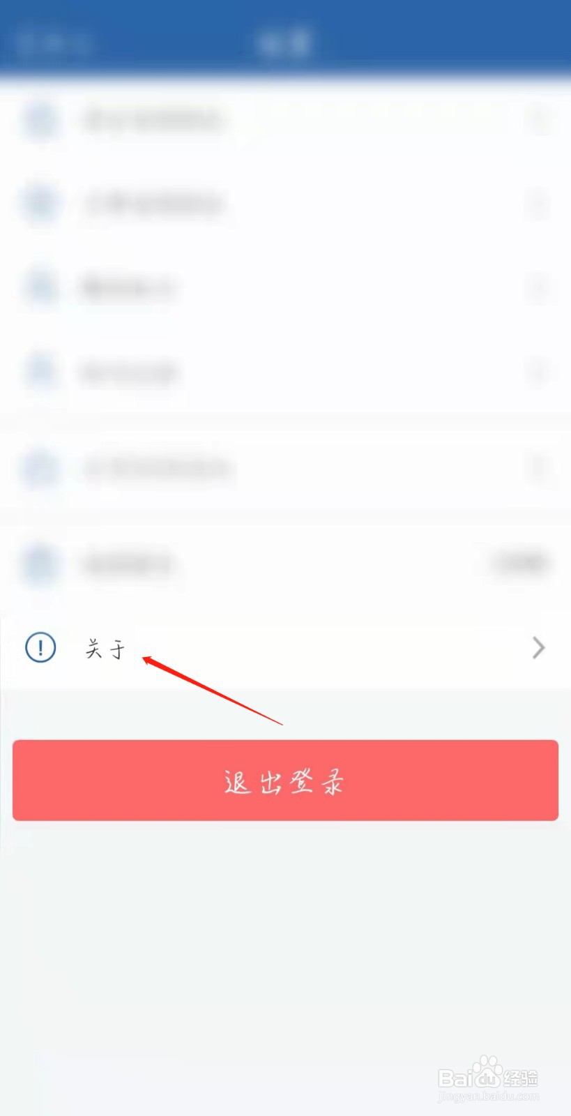 交管12123为什么登录不上去