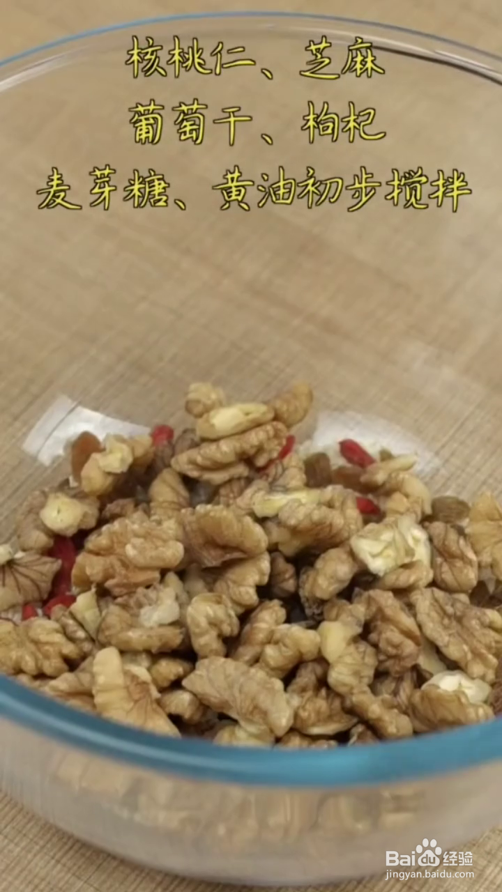 如何制作好吃的枣夹核桃