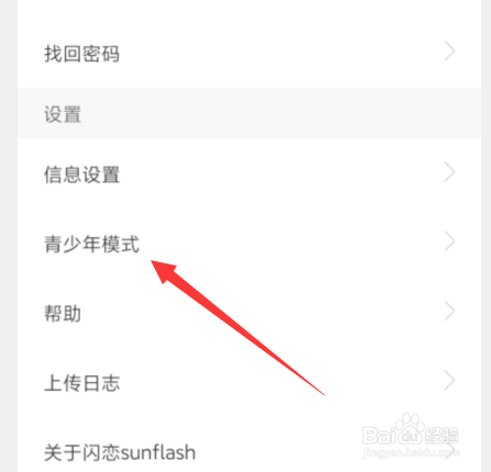 闪恋中在哪开启青少年模式