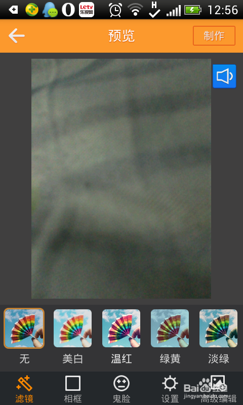 手机怎么拍摄GIF动态照片