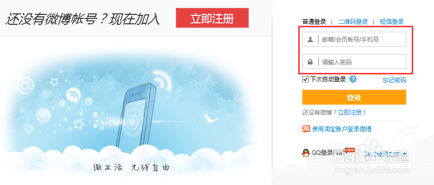 新浪微博怎么申请V认证?新浪微博怎么认证?