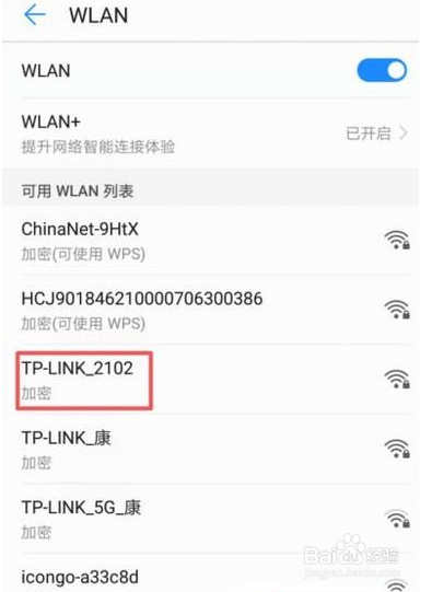手机怎么连接wifi热点