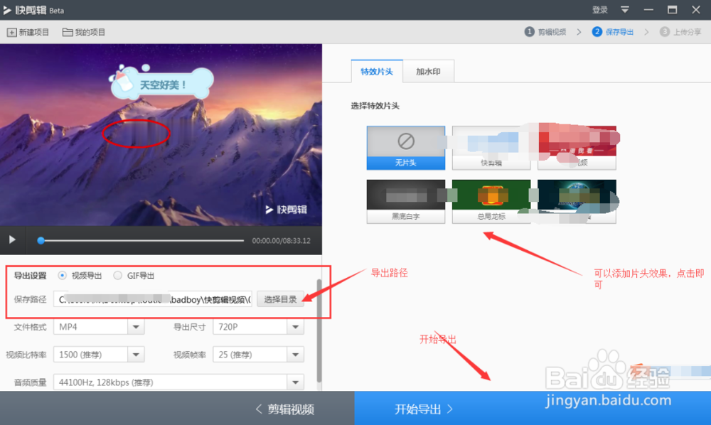 快剪辑如何使用教程【360快剪】