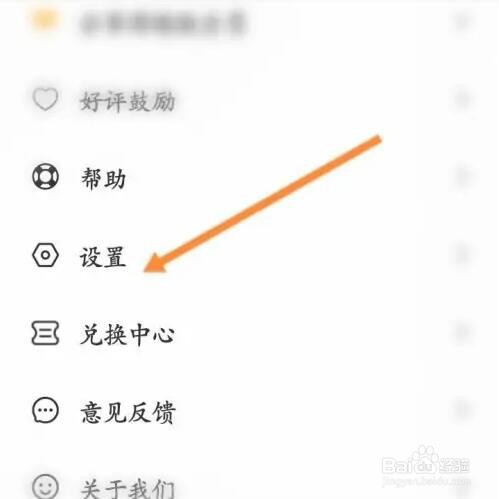 彩云天气APP如何开启常驻通知栏