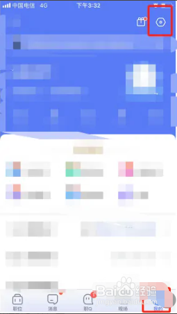 智联招聘app职Q问答怎么设置关闭