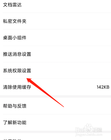 wps怎么不能扫描二维码?