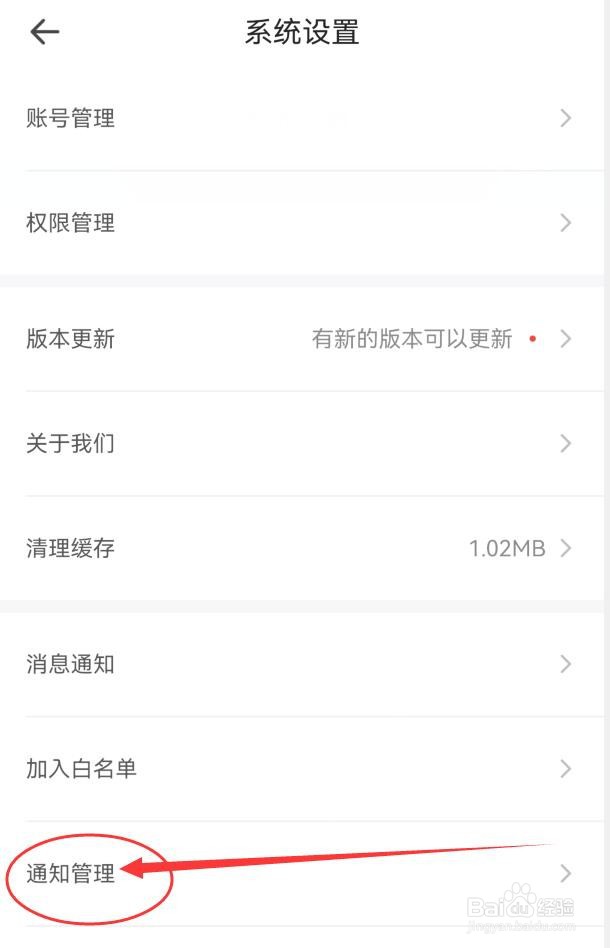 如何开启鱼泡网APP的聊天消息通知？