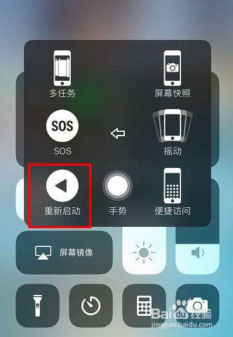 苹果x怎么关机
