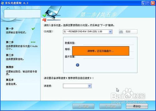 怎样复制以及刻录CD音乐盘