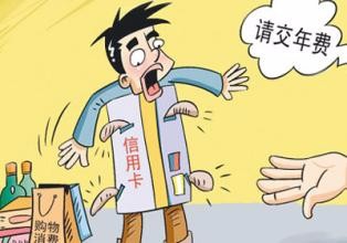 远离申请信用卡的坑，需牢记这3点：