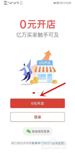 如何在拼多多开网店