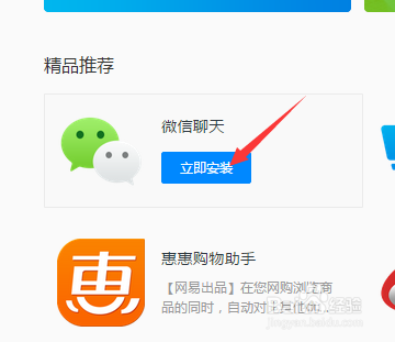qq浏览器必备的几种扩展应用。