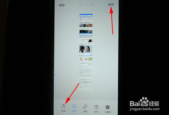 小米手机如何截屏长图