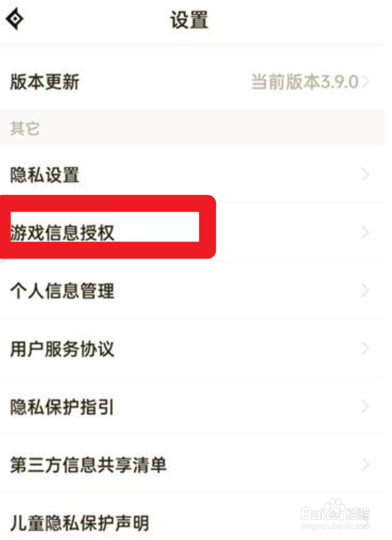dnf助手怎么隐藏个人游戏信息