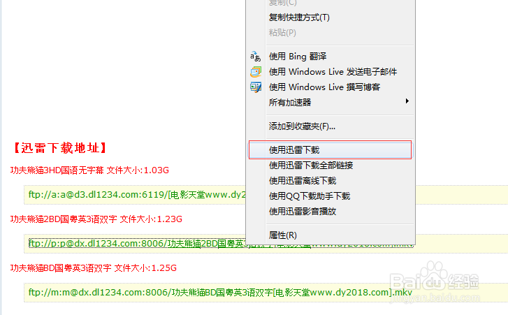 迅雷如何进行自定义安装及下载目录设置