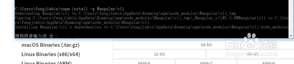 angular2环境搭建