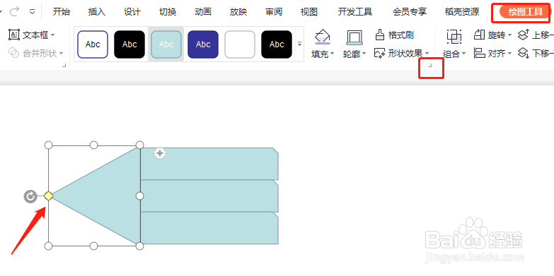 PPT如何绘制左向箭头彩色图表