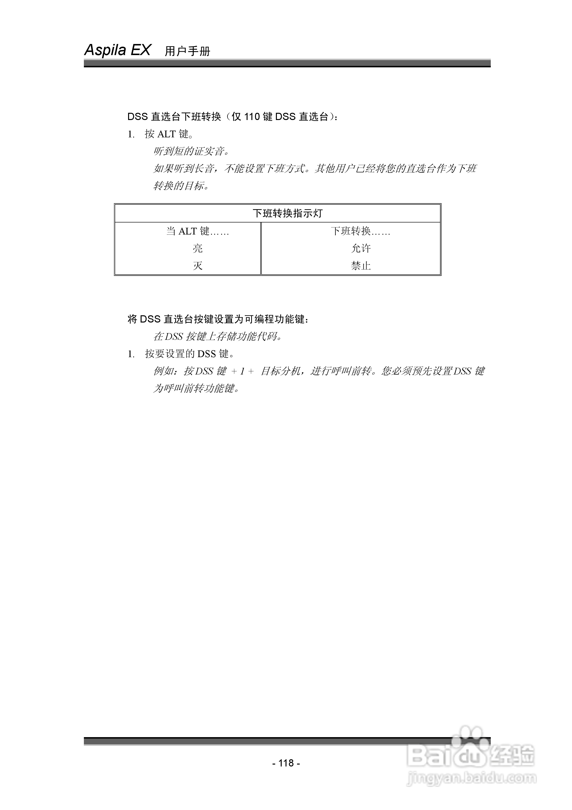 NEC交换机说明书:[13]