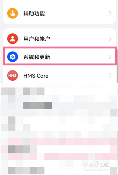 华为mate40pro怎么设置返回键