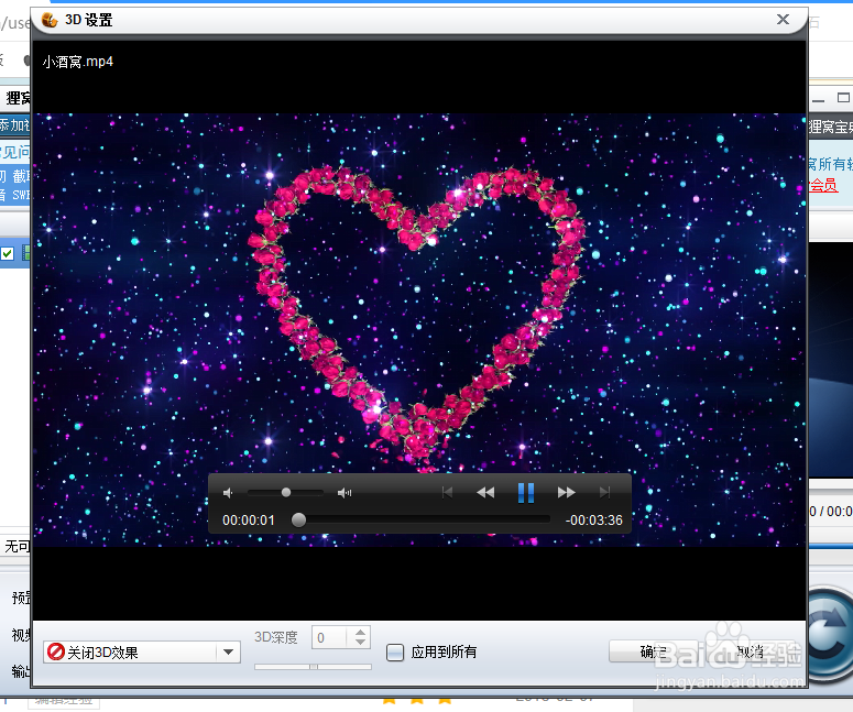 视频怎么添加3D效果，制作3D视频