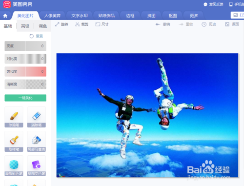 如何用美图秀秀水平翻转图片