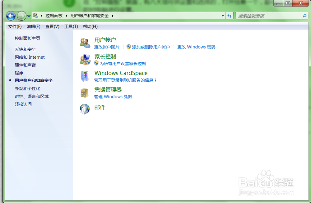 电脑控制面板怎么用?