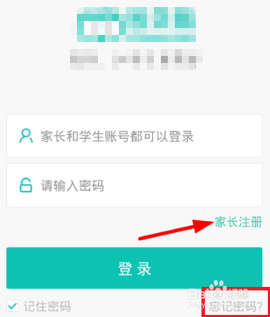 智学怎么找回学生密码