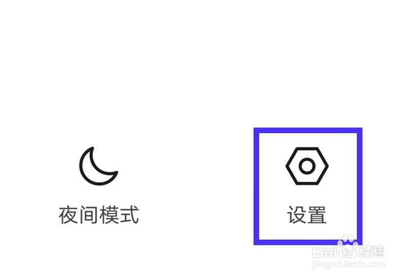 知乎日报如何进入隐私中心