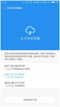 安卓手机备份手机数据和手机照片恢复方法
