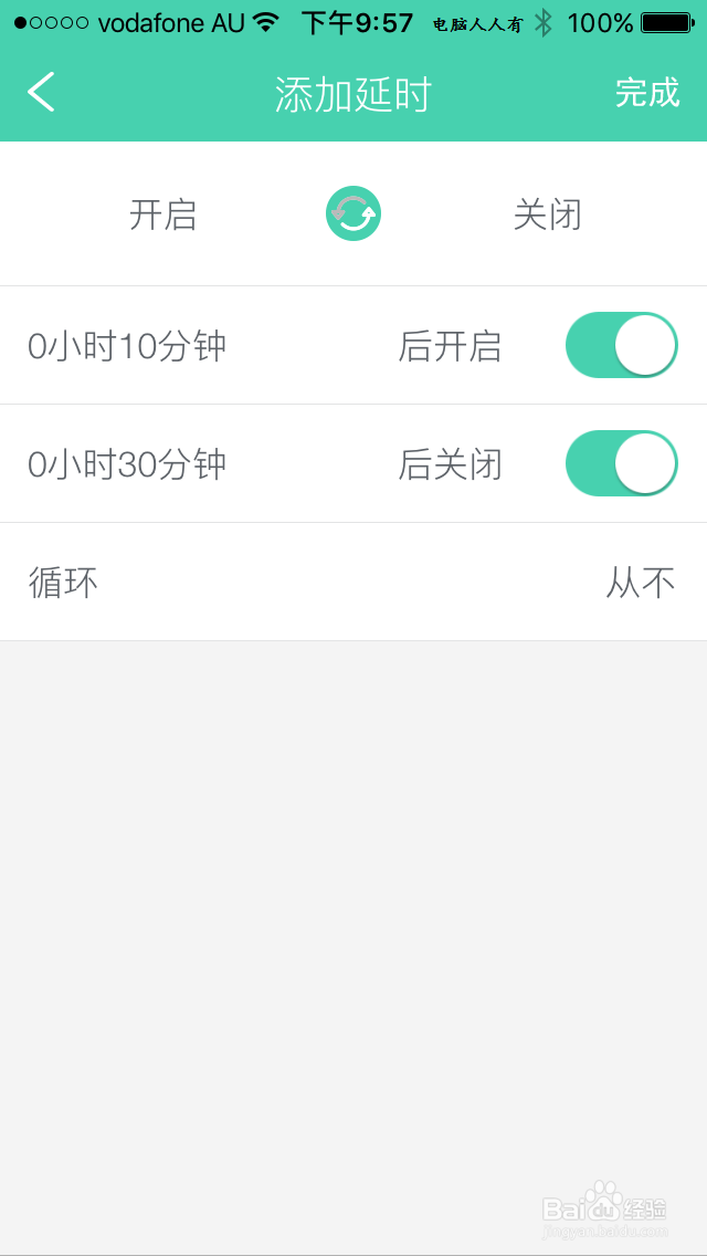 #首晒#智能插座