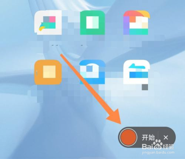 小米手机怎么录制屏幕视频