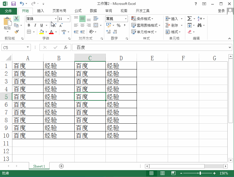 如何设置Excel2013表格只打印选中区域