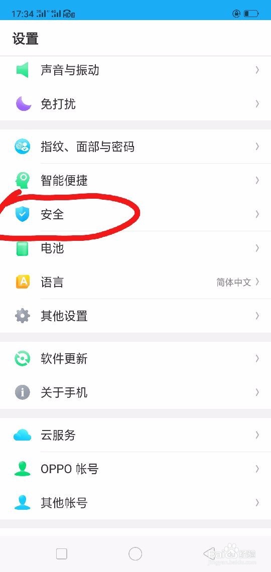 OPPO R15手机私密相册怎么找到?