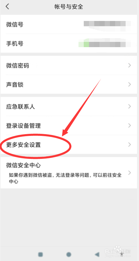 微信如何绑定邮件地址?
