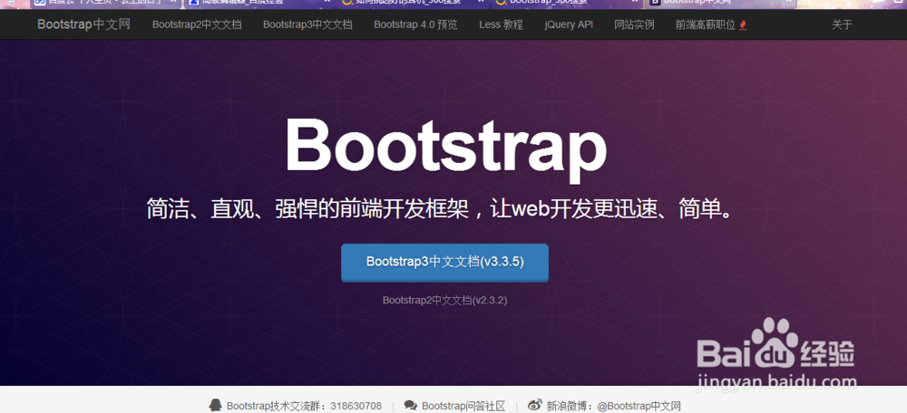 初学者如何学习bootstrap？