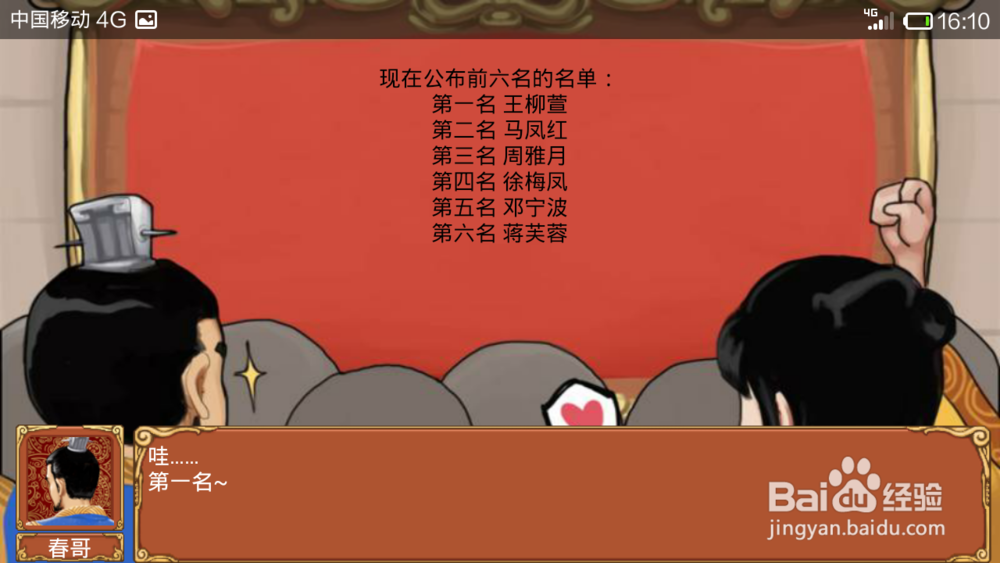 皇后养成计划2.0李佑攻略