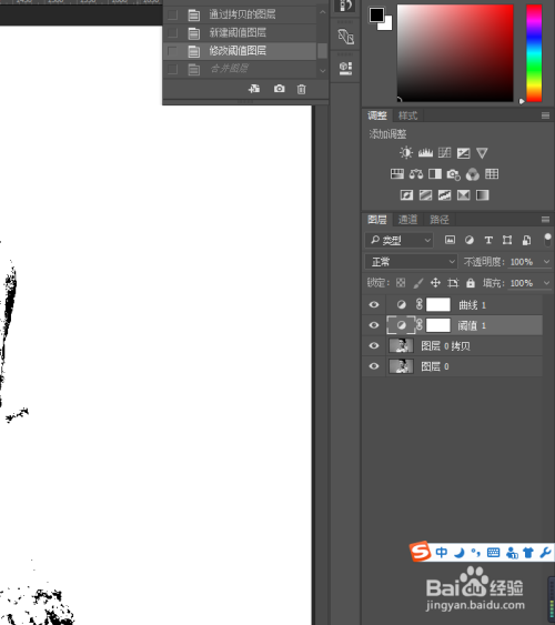 Photoshop 怎么制作个性水彩人像