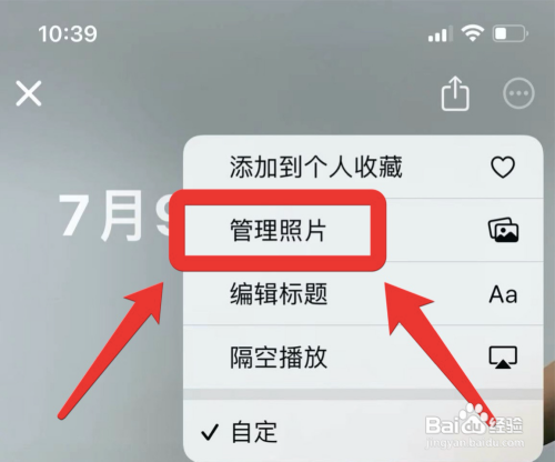 iphone回忆怎么自己制作?