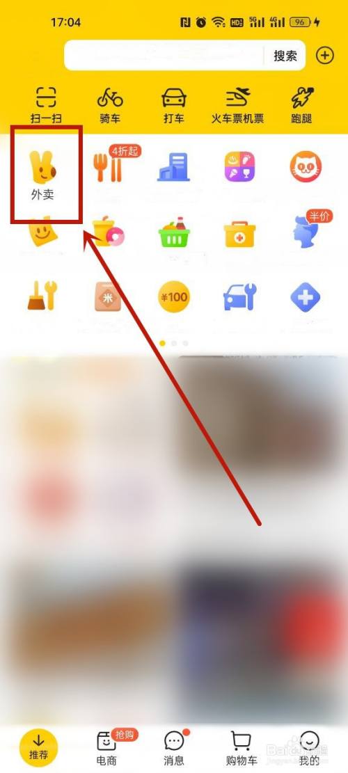 美团环保单怎么关