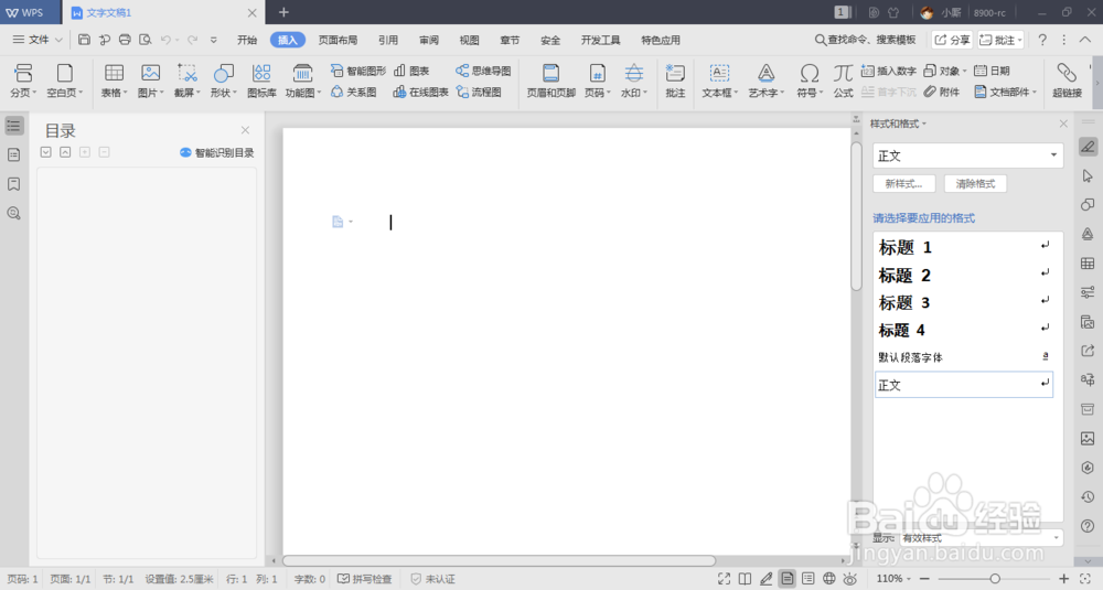 word中如制作条形码
