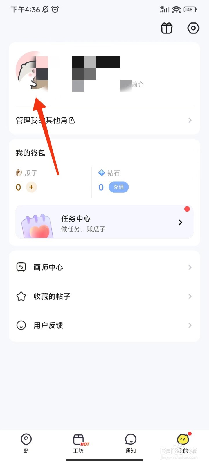 米仓怎么修改角色昵称